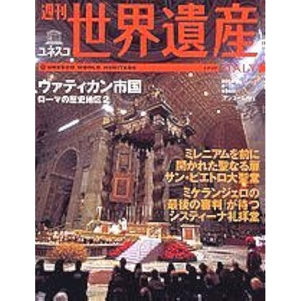 週刊ユネスコ世界遺産（7）フィレンツェの歴史地区（イタリア